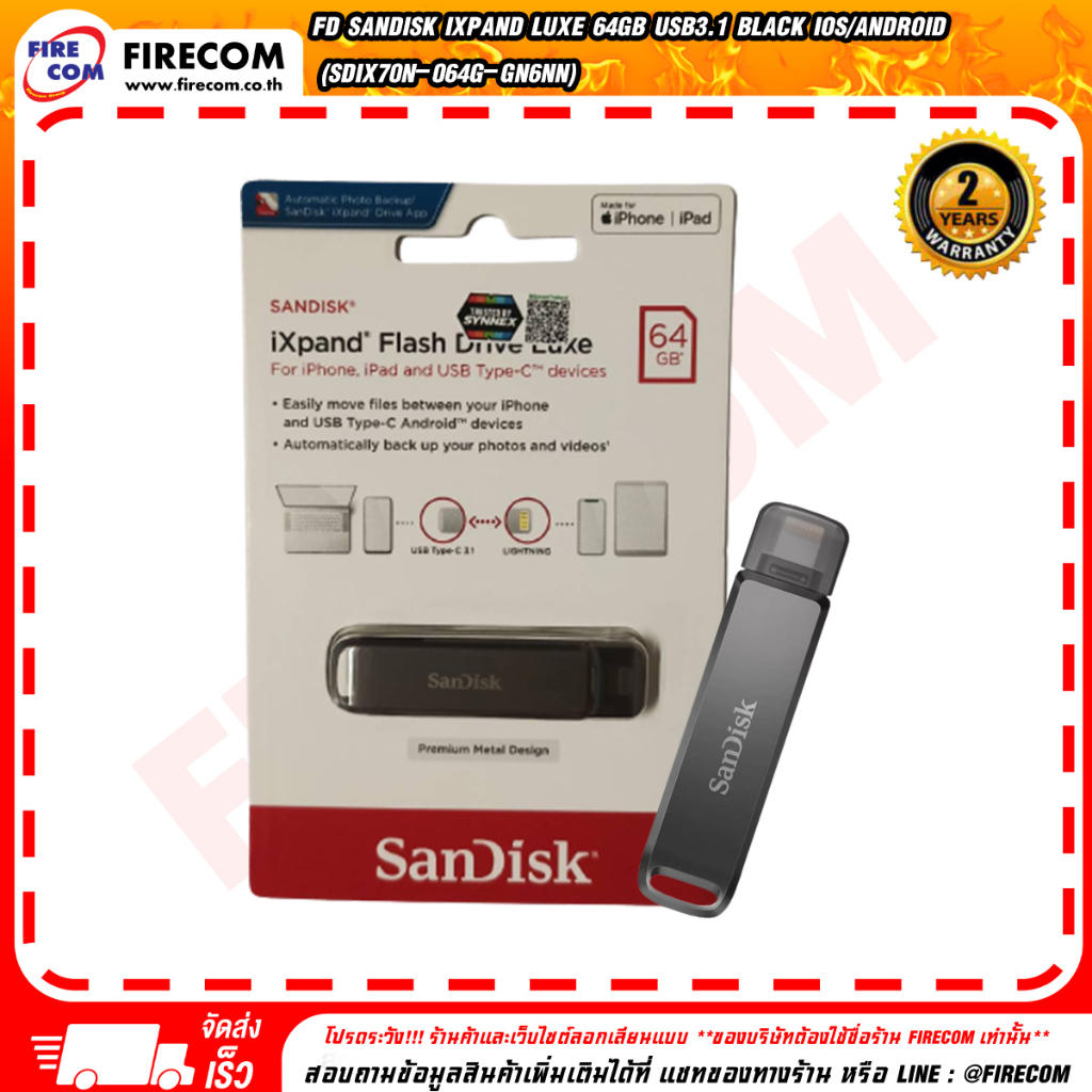 แฟลชไดร์ฟ-fd-sandisk-ixpand-luxe-64gb-128gb-usb3-1-black-ios-android-sdix70n-064g-gn6nn-สามารถออกใบกำกับภาษีได้