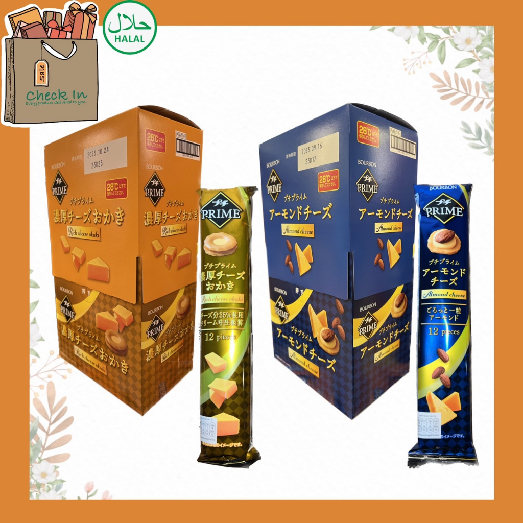 BOURBON PRIME Rich Cheese Almond Cheese เบอร์บอน ไพรม์ รีช ชีส , อัลมอน ...
