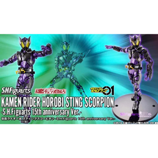 [ของแท้] Premium Bandai Limited Tamashii Nations S.H. Figuarts  Horobi Sting Scorpion SHF 15th anniversary