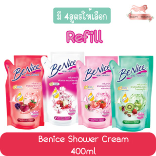 (Refill) Benice Shower Cream 400ml. บีไนซ์ ชาวเวอร์ ครีม รีฟิว 400มล.