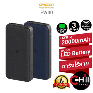 ภาพหน้าปกสินค้าEloop แบตสำรอง รุ่น EW40 20000mAh รองรับชาร์จไร้สาย สามารถใช้งานพร้อมกันได้ถึง 4 เครื่อง ที่เกี่ยวข้อง