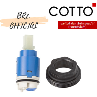 (01.06) 	COTTO = 	Z3185 ชุดวาล์วเปิดปิดน้ำ