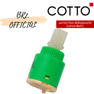 (01.06) 	COTTO = 	Z3198 ชุดวาล์วเปิด-ปิดน้ำ