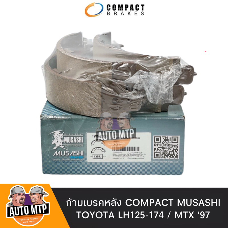 musashi-ก้ามเบรคหลัง-lh125-184-mtx-ปี-97-twn2330