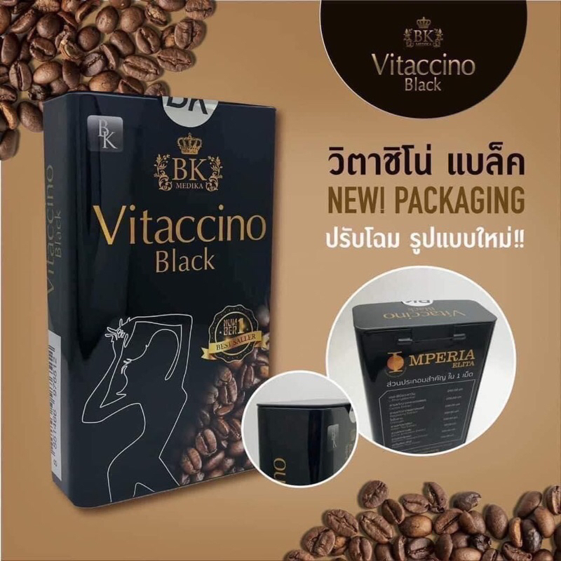 ยาลด-vitaccino-black-แท้100-ส่งฟรี-กินแล้วปลอดภัย