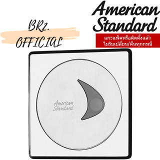 (01.06) 	AMERICAN STANDARD = 	A-8004-000-50 ฟลัชวาล์ว แบบฝังผนัง สำหรับ โถปัสสาวะชาย รุ่น CONCEALED DC