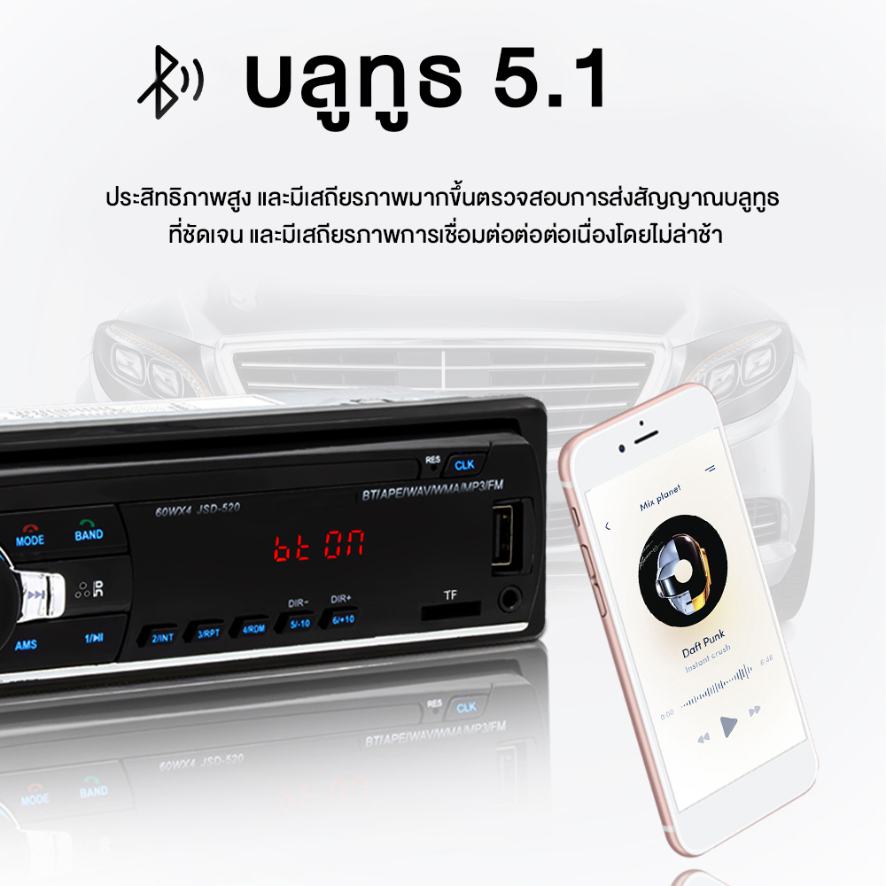 พร้อมส่ง-วิทยุติดรถยนต์-jsd-520-usb-sd-aux-fm-mp3-เครื่องเสียงรถยนต-car-radio-player-เครื่องเล่น-ติดรถยนต์