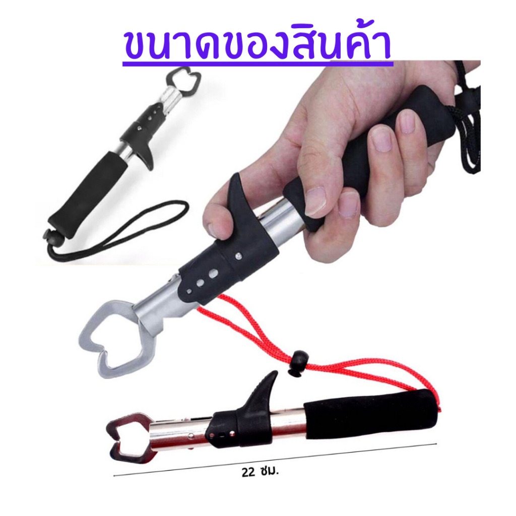 ที่จับปากปลา กริปเปอร์จับปลา ปากจับสแตนเลส คีบจับปากปลา Stainless Steel