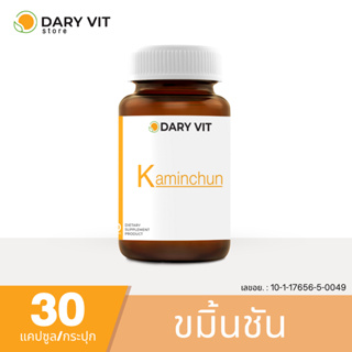 Dary Vit Kaminchun ดารี่ วิต อาหารเสริม สารสกัดจากขมิ้นชัน ขนาด 30 แคปซูล 1 กระปุก