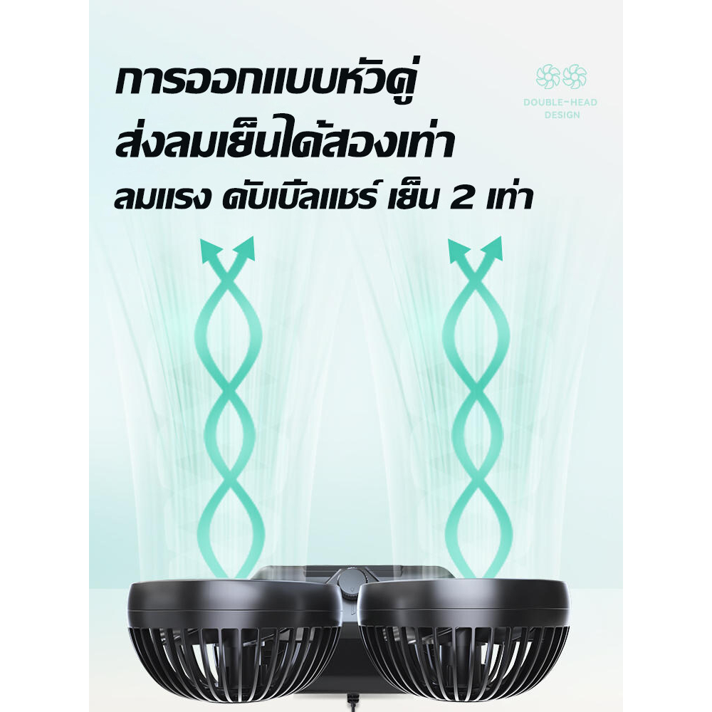 5v-12v-24v-พัดลมติดรถยนต์-พัดลมในรถยนต์-พัดลมติดรถ-พัดลมรถยนต์-พัดลมพกพา-พัดลม-usb-พัดลม-ติดรถยนต์-360-ปรับมุมได้