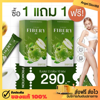 ภาพหน้าปกสินค้า✨(พร้อมส่ง+มีของแถม) ไฟเบอร์ลินเน่ Fiber linne ช่วยระบบขับถ่าย เผาผลาญ คุมหิว อิ่มนาน ไม่ปวดบิดไม่ท้องเสีย ของแท้ 100% ที่เกี่ยวข้อง