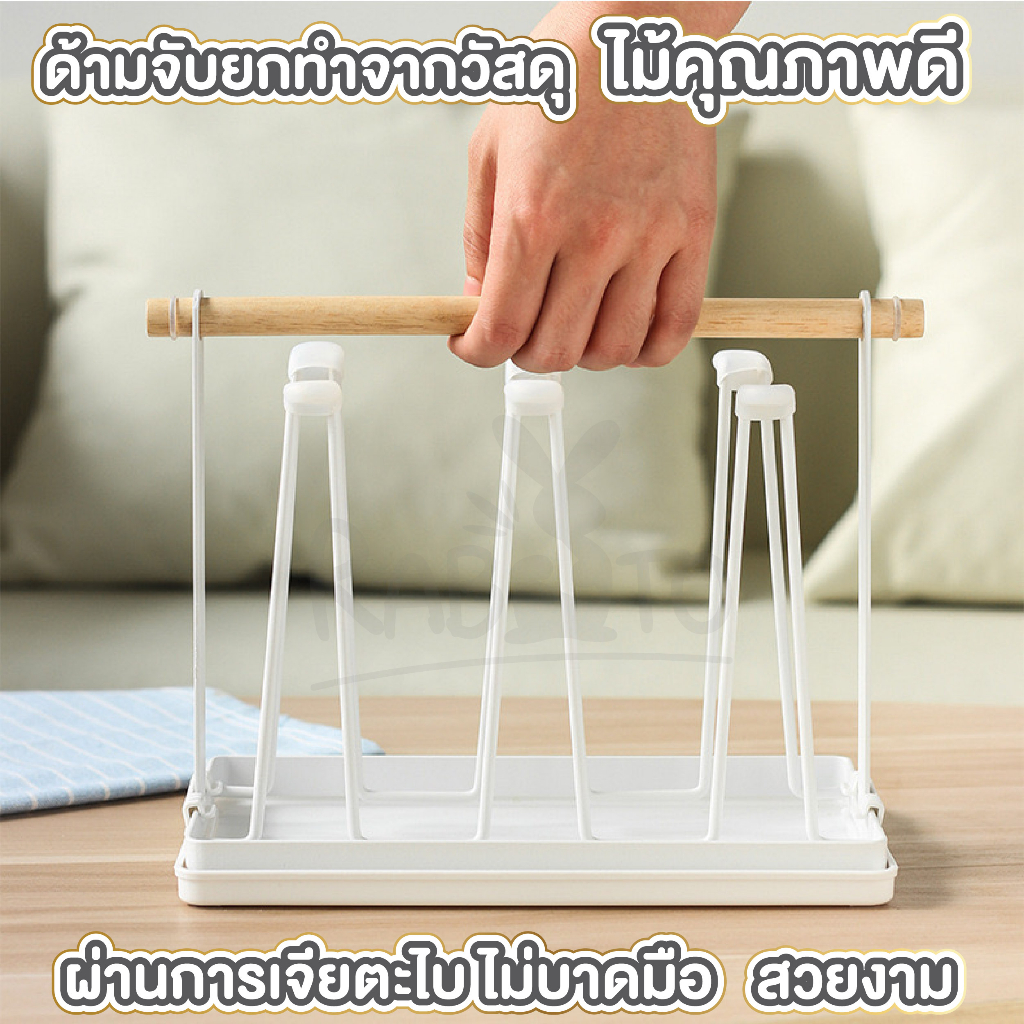 rabito-ที่คว่ําแก้วมินิมอล-ที่วางของในครัว-ที่คว่ําแก้ว-6ใบ-ctn375-ชั้นวางแก้ว-มีถาดรอง-ด้ามจับแบบไม้-ยางรองกันลื่น