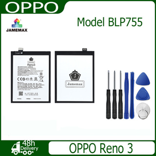 JAMEMAX แบตเตอรี่ OPPO Reno 3 Battery Model BLP755 ฟรีชุดไขควง hot!!!
