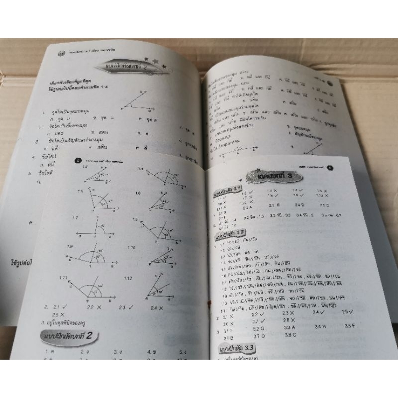 ยอดคณิตศาสตร์-เรื่อง-เรขาคณิต-มุม-เส้นขนาน-ทิศ-และแผนผัง-ชั้น-ป-4-ป-6-พีบีซี