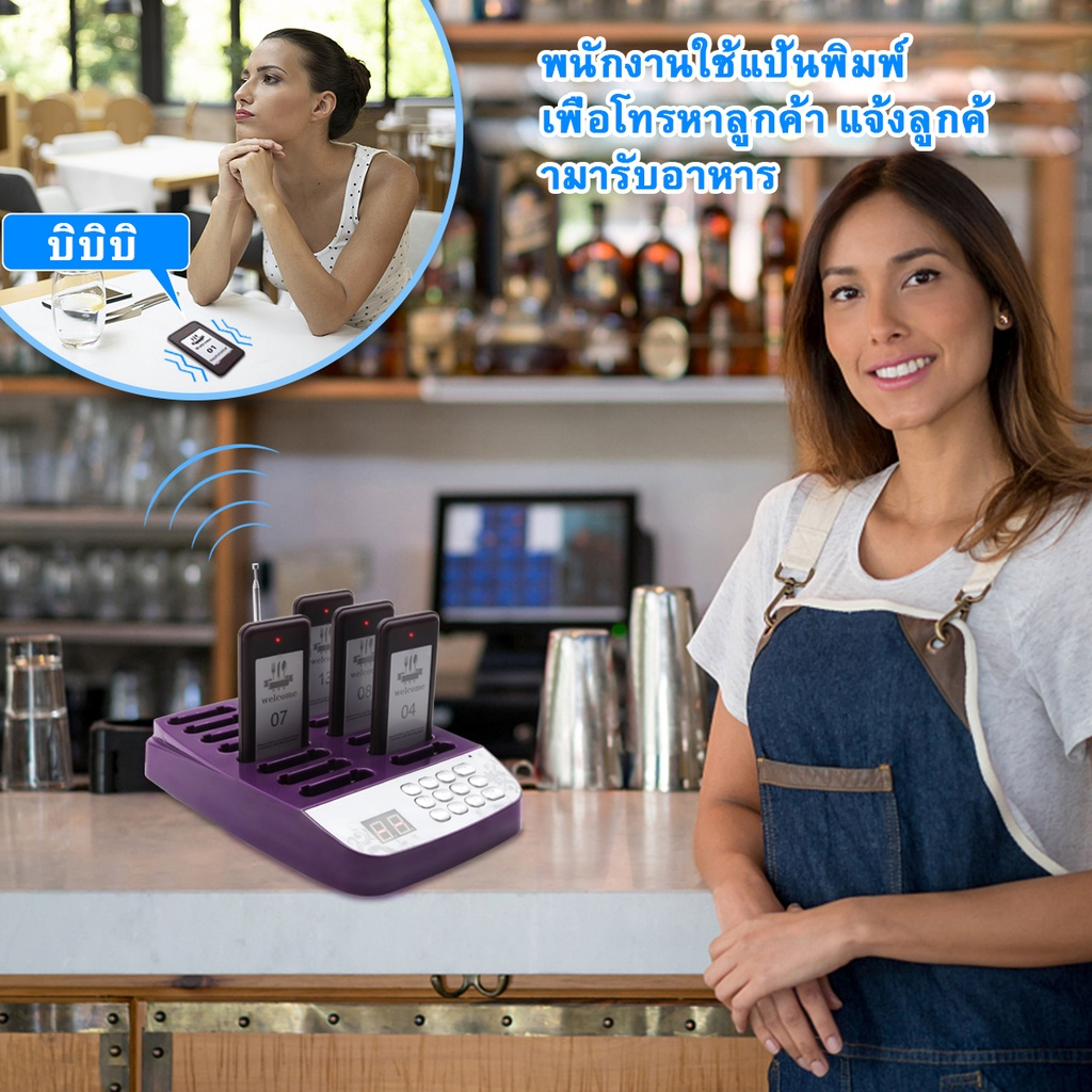 daytech-wireless-calling-system-เครื่องเรียกคิว-แบบไร้สาย-ระบบเรียกคิวเพจเจอร์-แบบสั่น-สำหรับ-ร้านอาหาร-1โฮสต์-16-เพจ