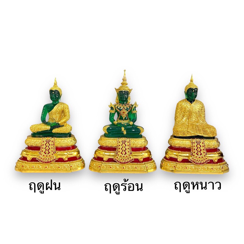 พระแก้วมรกต-พระประธาน-สีเขียวมรกต-ฤดูฝน-3นิ้ว-5นิ้ว-9นิ้ว