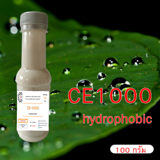 5009/100g.CE1000 สารกันน้ำเกาะผิวรถ CE-1000 Hydrophobic น้ำไม่เกาะผิวรถ CE 1000  100 กรัม