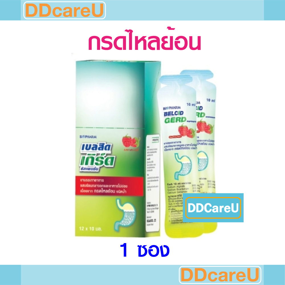 belcid-gerd-เบลสิด-เกิร์ด-ชนิดซอง-10-มล-กรดไหลย้อน-ลดกรด-biopharm