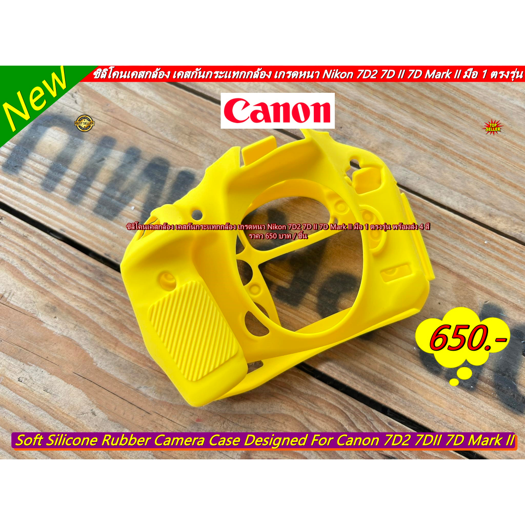 ซิลิโคนกล้อง-เคสที่ออกแบบมาสำหรับกล้อง-canon-7dii-7d-mark-ii-โดยเฉพาะ