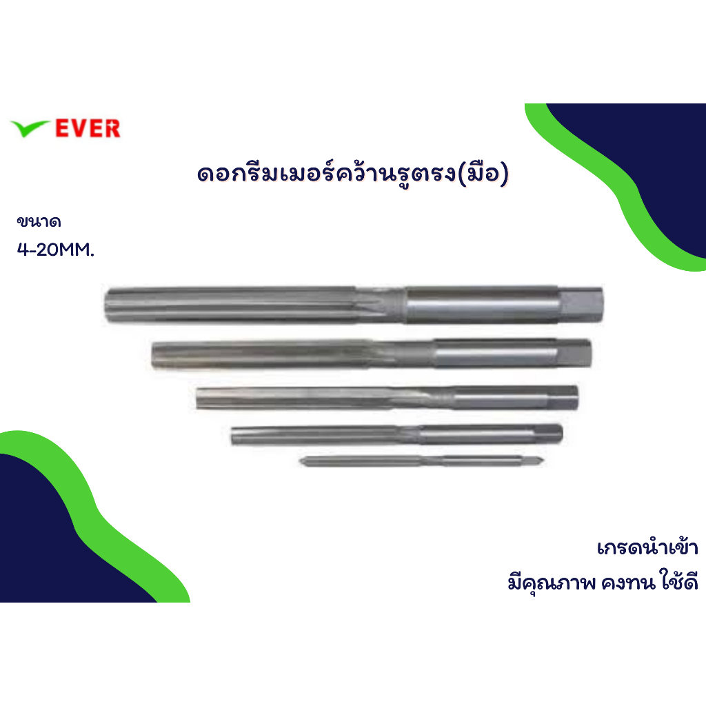 ดอกรีมเมอร์คว้านรูตรง-มือ-3-20mm-พร้อมส่ง-straight-shank-hand-reamer-alloy-steel-ct12a