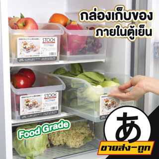 🎎 ARIKATOMALL กล่องเก็บของในตู้เย็น CTN333 กล่องถนอมอาหาร กล่องถนอมอาหารในตู้เย็น กล่องเก็บอาหาร ฟู้ดเกรด