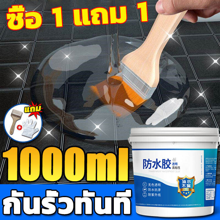 กันน้ำระดับมืออาชีพ-99-ปี-กาวใสกันน้ำซึม-1000ml-ซ่อมหลังคา-ผนังรอยแตก-รั่วน้ำ-กาวกันน้ำรั่วซึม-กาวกันซึม-กาวกันรั่วซึม