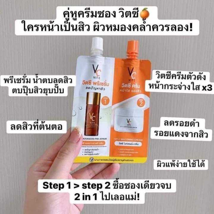 เซรั่มวิตซีน้องฉัตร-vc-แบบซอง8กรัม-แบบขวด10ml-วิตซีไวท์เทนนิ่งครีม-น้องฉัตร