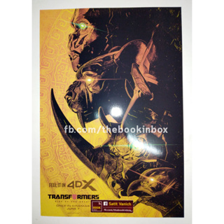 Transformers โปสเตอร์ ทรานส์ฟอร์เมอร์ส 4DX ver.