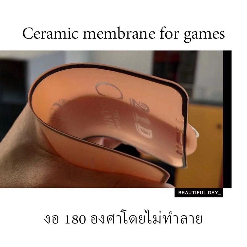 ฟิล์มเซรามิกด้านกันรอย