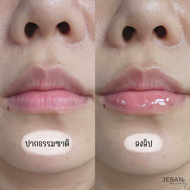 แบ่งขายลิปบาล์มอิงกุ-ingu-nio-glow-peptide-balm