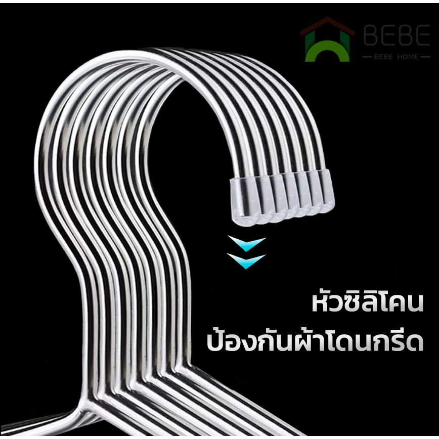 40-45cm-ไม้แขวนเสื้อสแตนเลส-แพ็ค10ชิ้น-ราวตากผ้าคอนโด-ไม่แขวนผ้า-ราวแขวนเสื้อผ้าขาย-ไม่แขวนเสื้อสแตนเลส-ไม่งอ-ไม่หัก