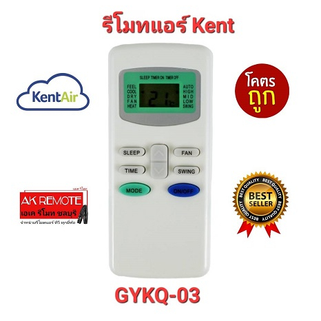ส่งฟรี-รีโมท-kent-air-gykq-03-kfrd-35gw-br-kfrd-35gw-g4
