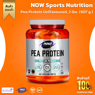 NOW Foods, Sports Pure Pea Protein Unflavoured, 2 lbs. (907 g.) (No.585)