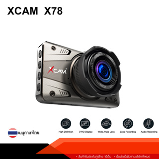 กล้องติดรถยนต์ XCAM รุ่น X78 กล้องติดรถยนต์ Full HD 1080P