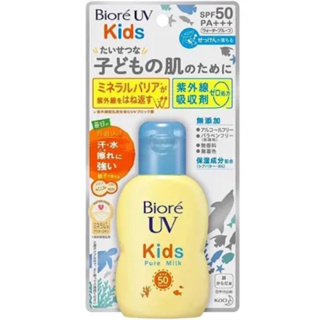 🔥Hots Sale🔥มั่นใจได้ Biore UV Kids Pure Milk SPF50+ PA+++ 70 mll. กันแดดน้ำนมสูตรสำหรับเด็ก เจลสูตรน้ำนมอ่อนโยน