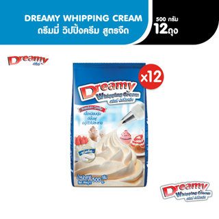 Dreamy Whipping Cream ดรีมมี่ วิปปิ้งครีม สีฟ้า สูตรจืด ขนาด 500 กรัม x12 ถุง