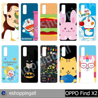 เคสมือถือ oppo find x2 ชุด 3 เคสกรอบแข็งลายการ์ตูนพร้อมส่ง กรอบมือถือส่งของในไทย