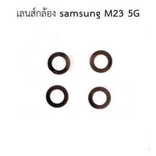 กระจกเลนส์กล้อง SamsungM23  5Gกระจกกล้องหลัง Samsung M23 5G
