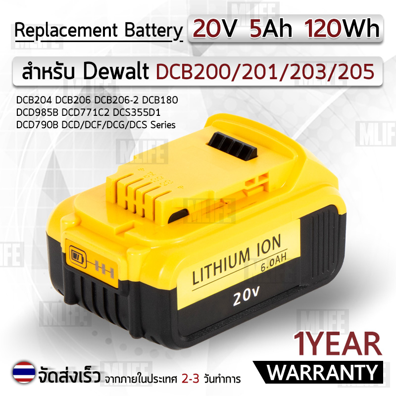รับประกัน-1-ปี-แบตเตอรี่-battery-dewalt-max-xr-20v-5-0ah-แบตลิเธียม-dcb200-dcb201-dcb203-dcb204-dcb206-dcb206-2-dcb180