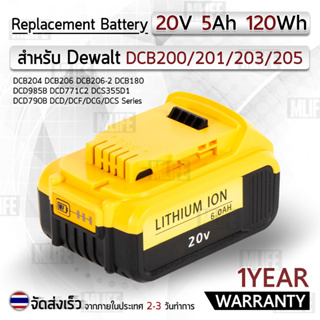 รับประกัน 1 ปี แบตเตอรี่ Battery DeWALT Max XR 20V 5.0Ah แบตลิเธียม DCB200 DCB201 DCB203 DCB204 DCB206 DCB206-2 DCB180