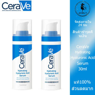 CeraVe Hyaluronic Acid Face Serum Hydrating Serum for Face With Vitamin B5 | for Normal To Dry Skin 30ml essence Serum เซรั่มบํารุงผิวหน้า ลดสิว ซิงค์ลดสิว เซรั่มลดริ้วรอย