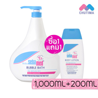 (1แถม1) ซีบาเมด ครีมอาบน้ำ/ โลชั่น สำหรับเด็ก ซีบาเมด เบบี้ บับเบิ้ล บาธ Sebamed Baby Bubble Bath/ Lotion 200/ 1000ml.