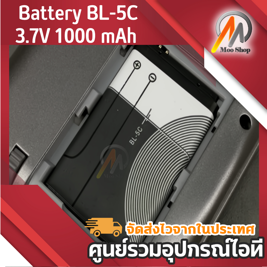 battery-bl-5c-3-7v-1000-mah-แบตเตอรี่ทดแทนสำหรับลำโพง-รหัสรุ่น-bl-5c