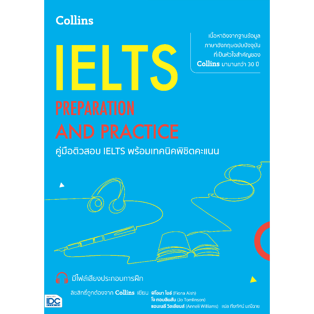 c111-คู่มือติวสอบ-ielts-พร้อมเทคนิคพิชิตคะแนน-9786164494145