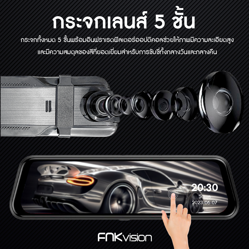 fnkvision-กล้องติดรถยนต์-จอสัมผัส-กล้องหน้ารถ-4mp-กล้องติดรถยนต์หน้าหลัง-รถขับรถ-full-hd-กล้องถ่ายรูป-กลางคืนชัดเจน