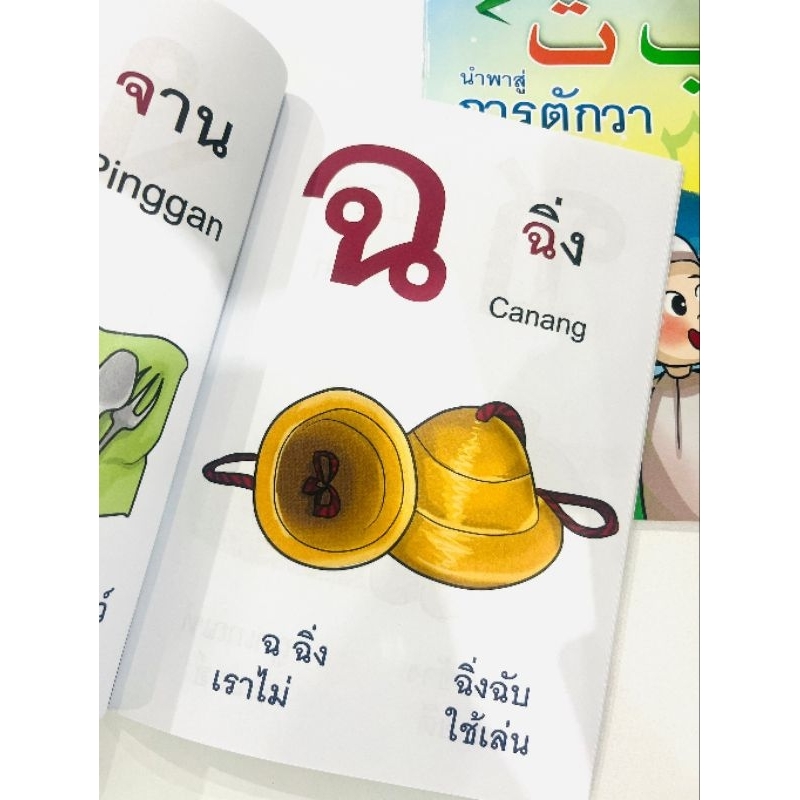 เเบบเรียน-ก-ไก่-ปฐมวัย-ราคา-35