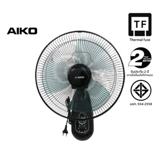 AIKO  #SM-1635 สีดำ พัดลมติดพนัง ใบพัด 16 นิ้ว เชือก 2 เส้น ***รับประกันมอเตอร์ 2 ปี