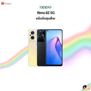 💥New💥 OPPO Reno 8 Z 5G (8+128)🇹🇭เครื่องใหม่ศูนย์ไทย มีประกันศูนย์ไทยทั่วประเทศ🇹🇭