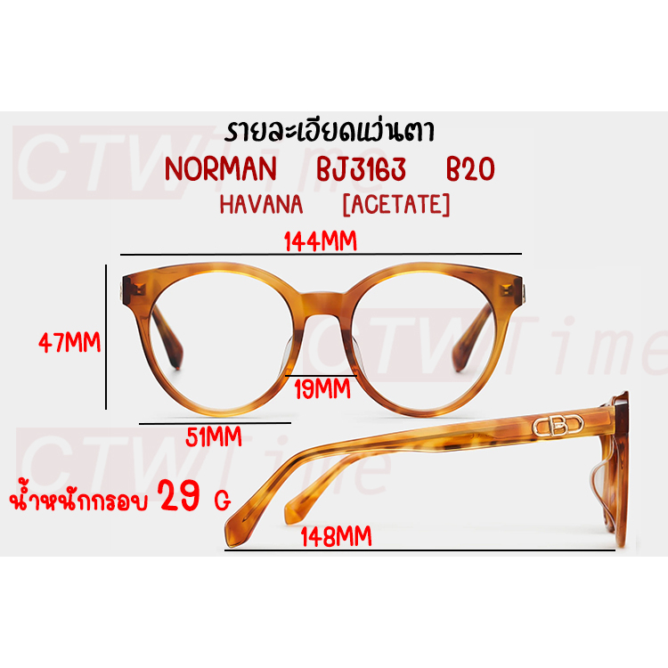 ss23-bolon-กรอบแว่นสายตา-รุ่น-norman-bj3163-b10-b20-b30-b33-ฺacetate-แว่นของญาญ่า-แว่นของเจเจ-โบลอน-แว่นสายตา