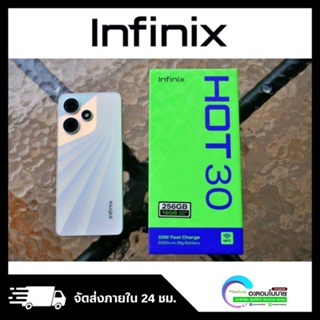 infinix HOT 30 [8/128GB] เครื่องศูนย์แท้ รับประกันศูนย์ 1 ปี